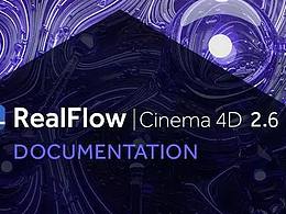 【限时免费】RealFlow C4D 2.6（支持C4D R20）