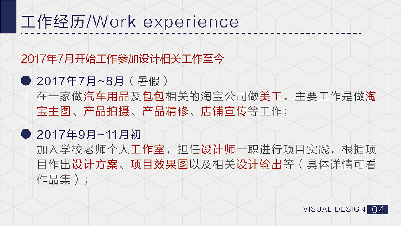 简历设计（图ZMTM5NjM2MjMy） - 宣传物料 - 站酷设计师Daniel自由设计师原创素材 - 站酷ZCOOL