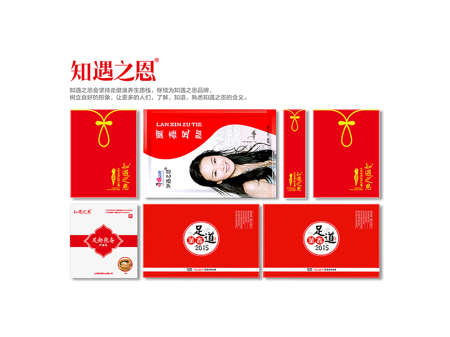 “知遇之恩" 作品鉴赏