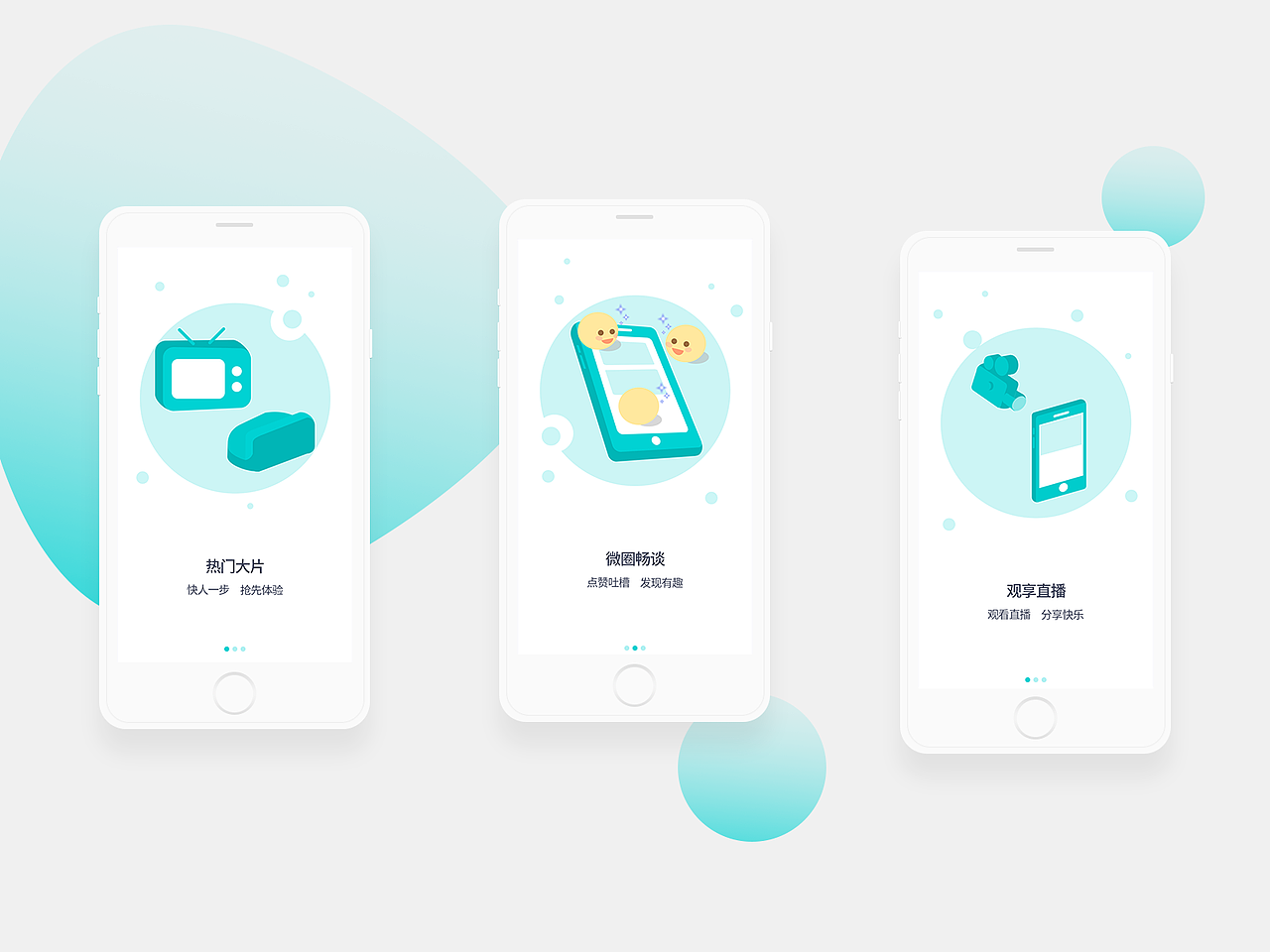 引导页（图ZMTU1OTE0MTQ4） - 其他UI - 站酷设计师墨竹丨幽木原创素材 - 站酷ZCOOL