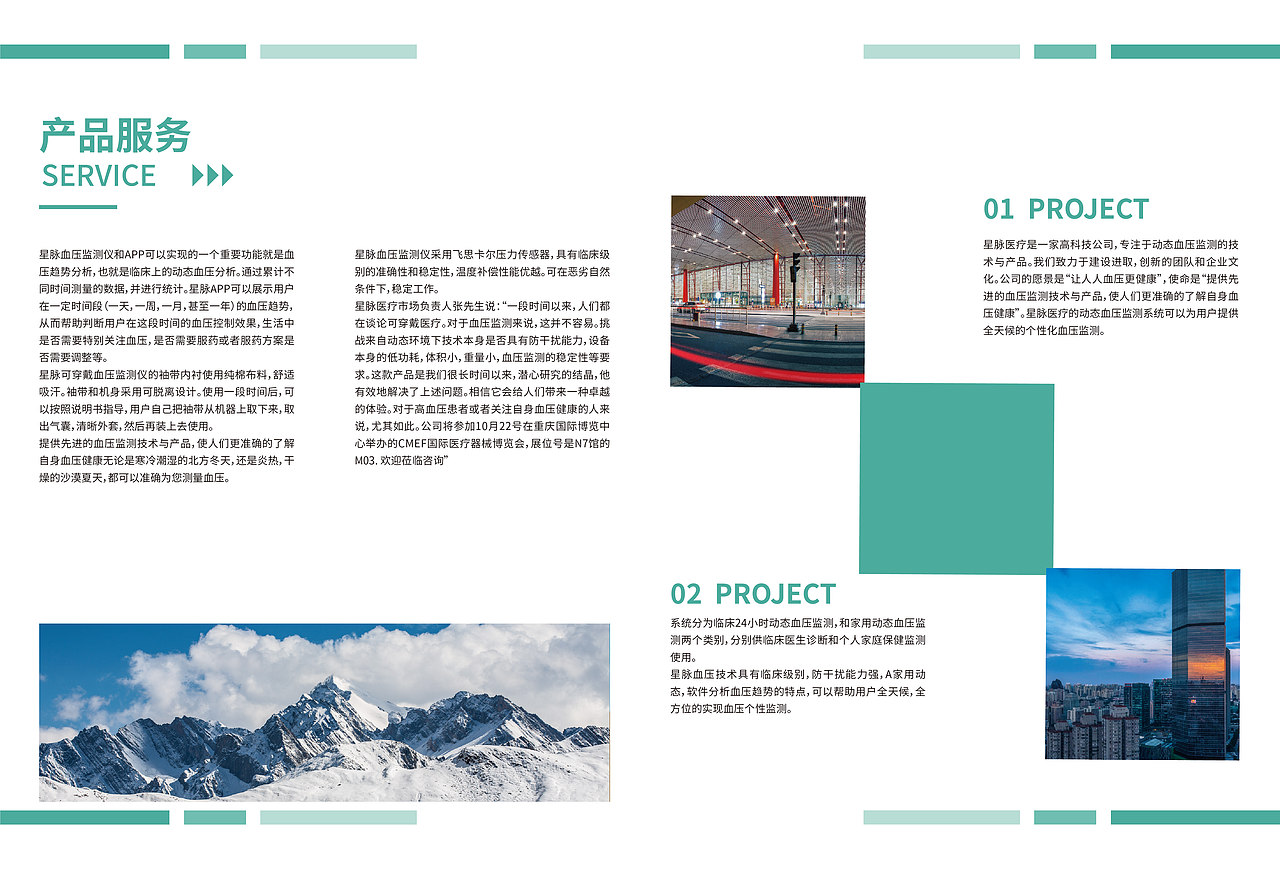 企业画册（图ZMTg5MTkyNjY4） - 书籍/画册 - 站酷设计师难以明志原创素材 - 站酷ZCOOL