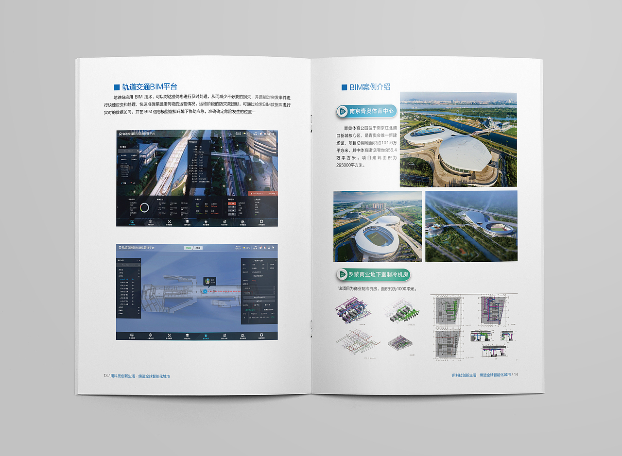 蓝色科技画册（图ZMTU0MTc4ODI0） - 书籍/画册 - 站酷设计师设无涯计深远原创素材 - 站酷ZCOOL