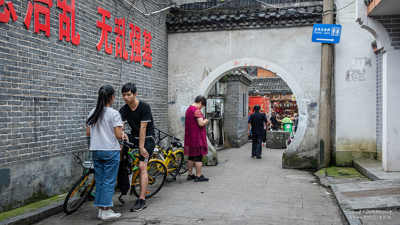 Street of CHANGSHA II