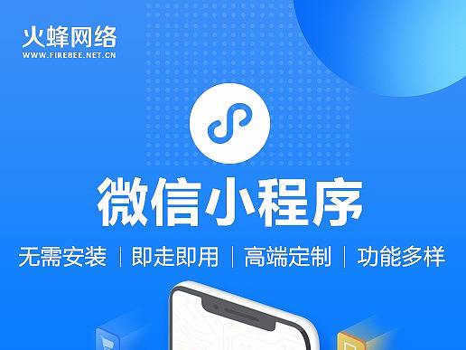 小程序海报