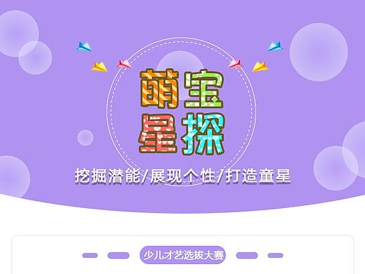 公众号少儿才艺报名
