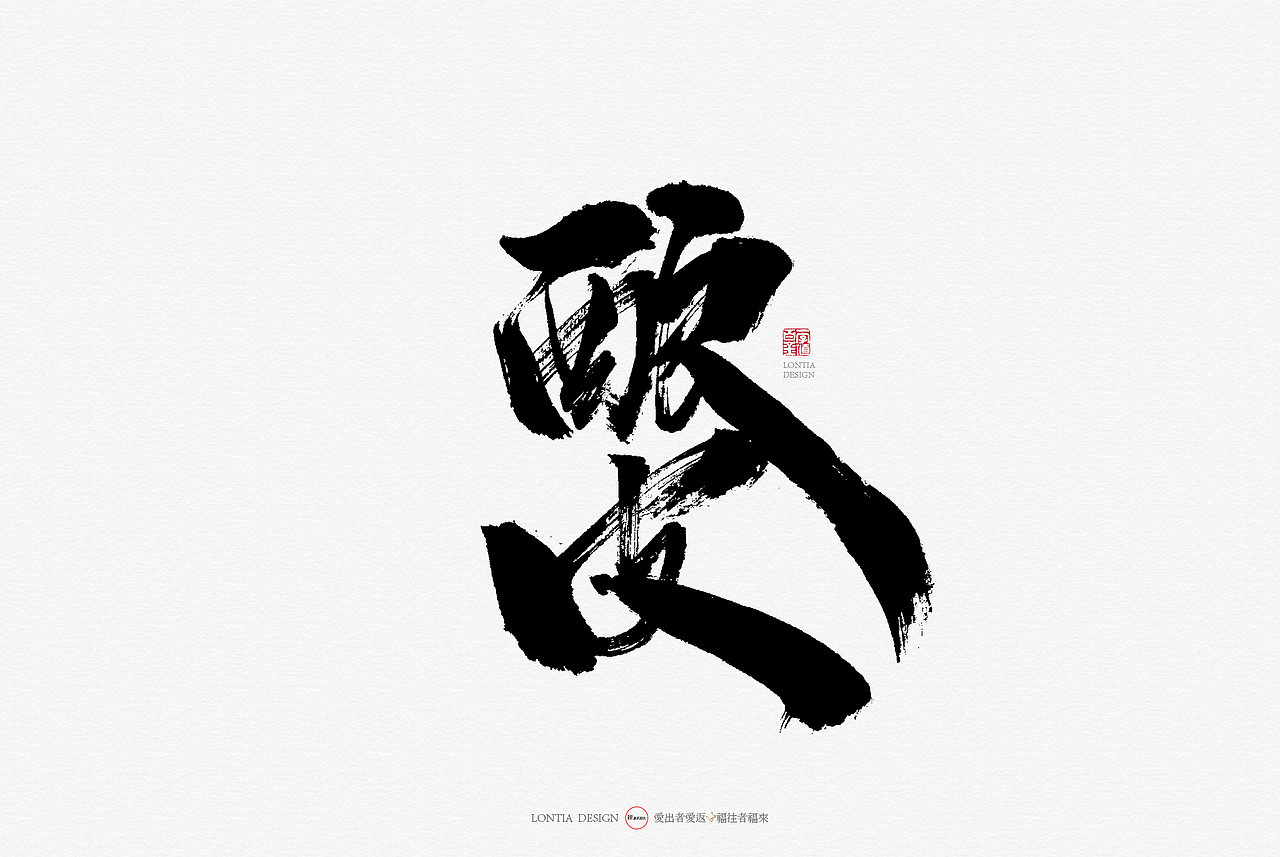 青海特产手书（图ZMTcyMjkxMjI4） - 字体/字形 - 站酷设计师龙天设计原创素材 - 站酷ZCOOL