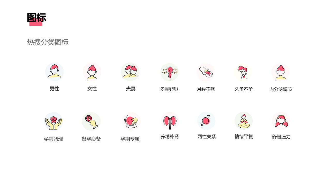 母婴UI界面设计（图ZMTkyMzQ3NjU2） - APP界面 - 站酷设计师雨婳原创素材 - 站酷ZCOOL