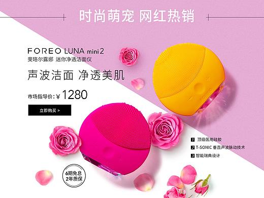 电商类网页设计合集