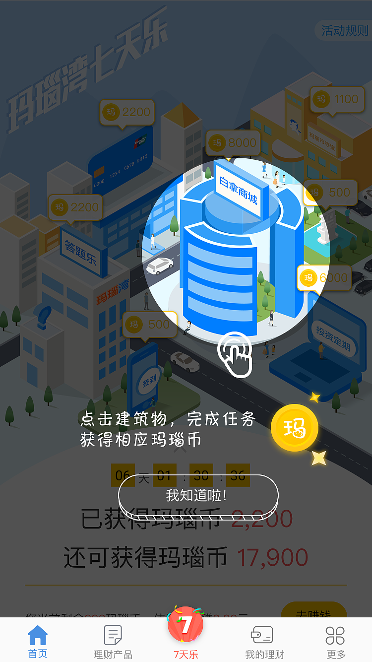 H5活动页面-2.5D插画运用（图ZOTI0OTA2Mjg=） - APP界面 - 站酷设计师阿文我的天原创素材 - 站酷ZCOOL