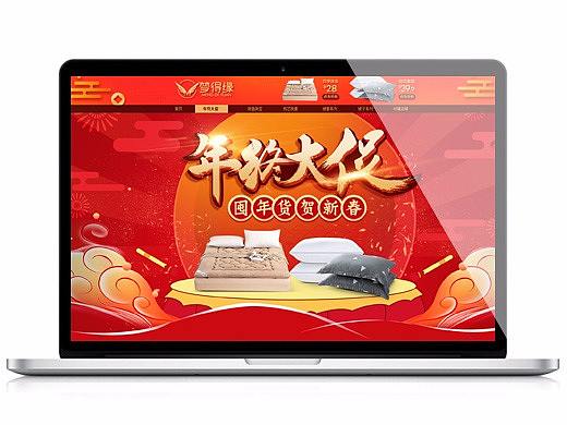 2018年货节年终大促