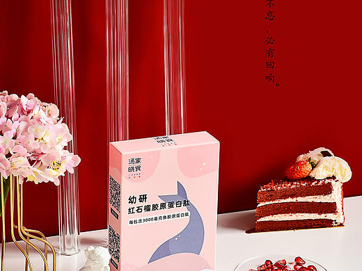 红石榴胶原蛋白肽