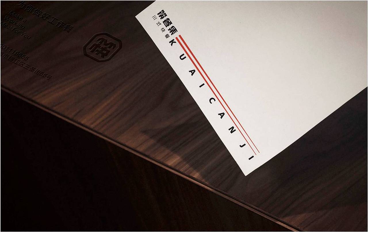 餐饮品牌-筷餐集