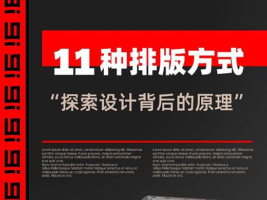前方高能！一页PPT的11种排版方式，每种都很讲究