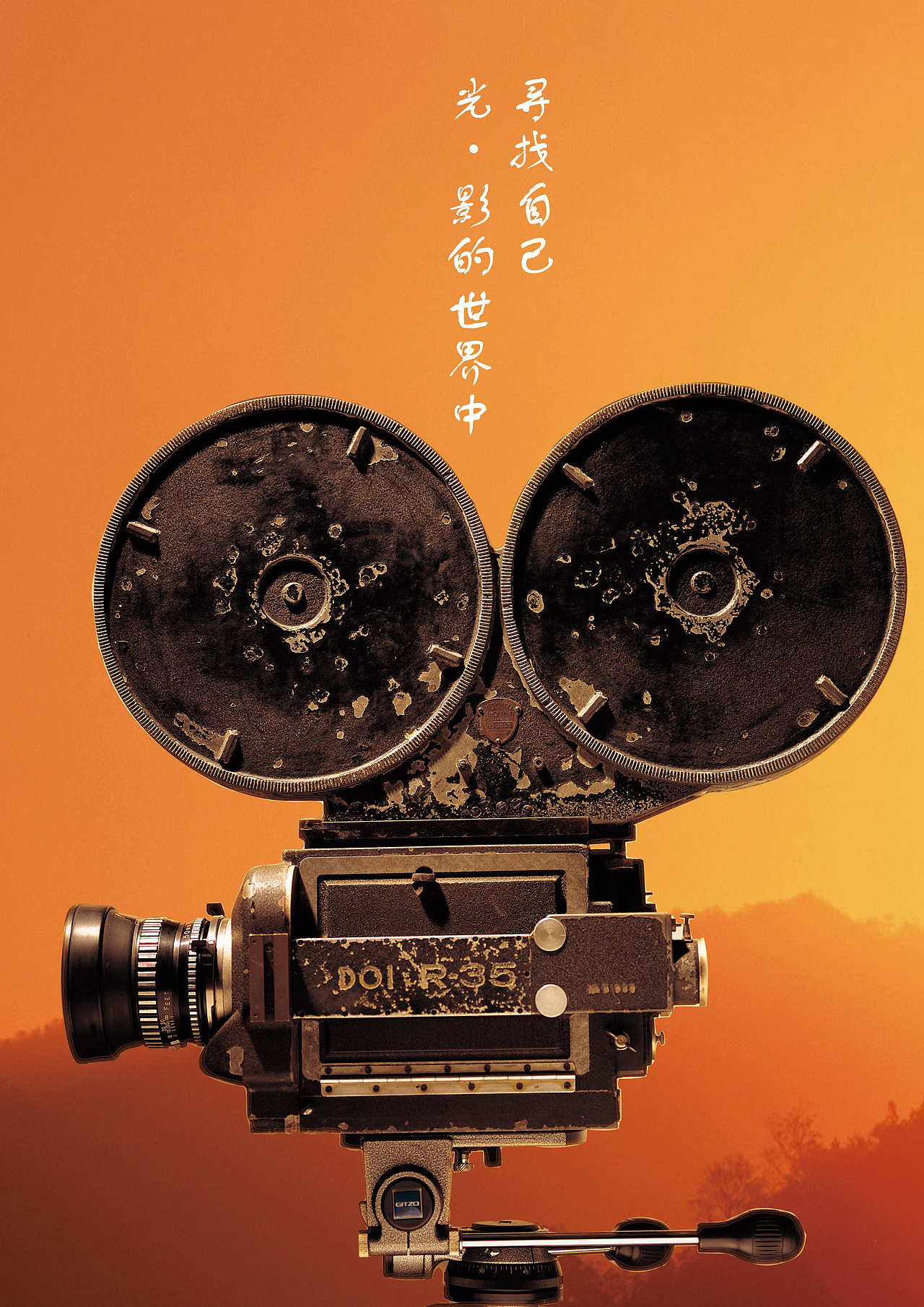 光与影单页|平面|海报|大鱼的海_原创作品-站酷zcool