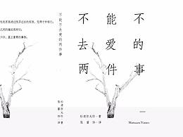 书籍装帧设计