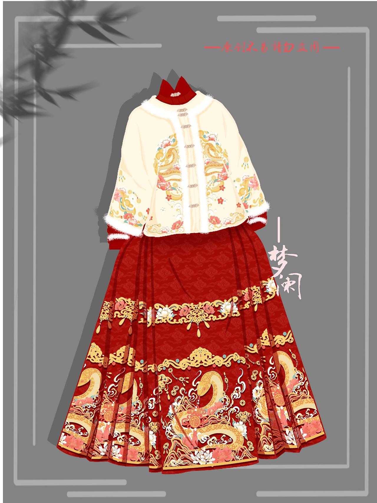 汉服设计之小龙拜年服（图ZMzcxODY4MDQ0） - 传统/民族服饰 - 站酷设计师rongXiao001原创素材 - 站酷ZCOOL