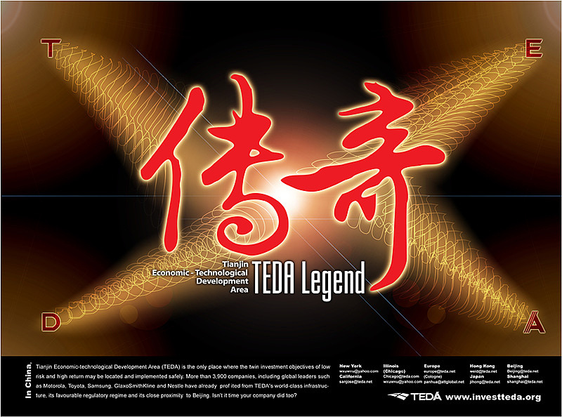 传奇teda