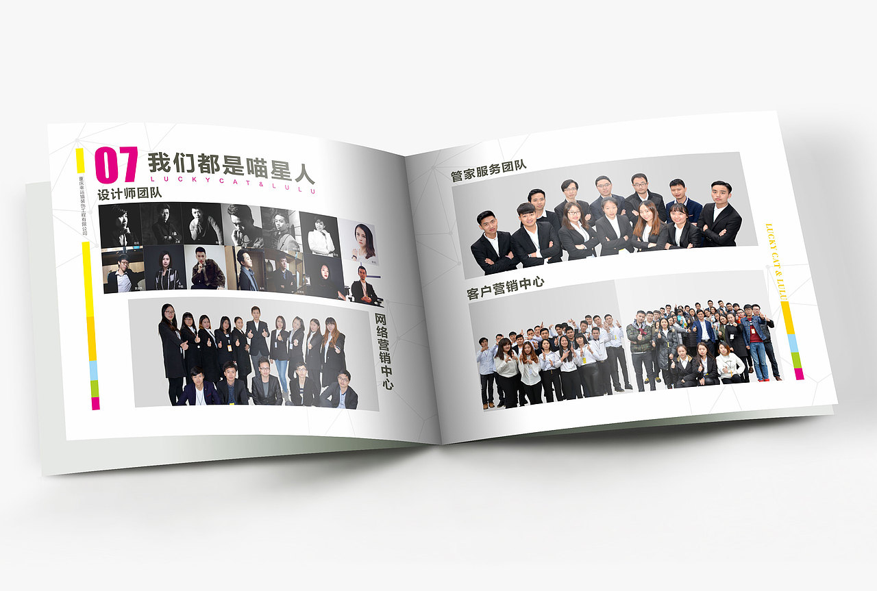幸运猫装饰企业手册【画册】|平面|书籍/画册|李不言lby - 原创作品