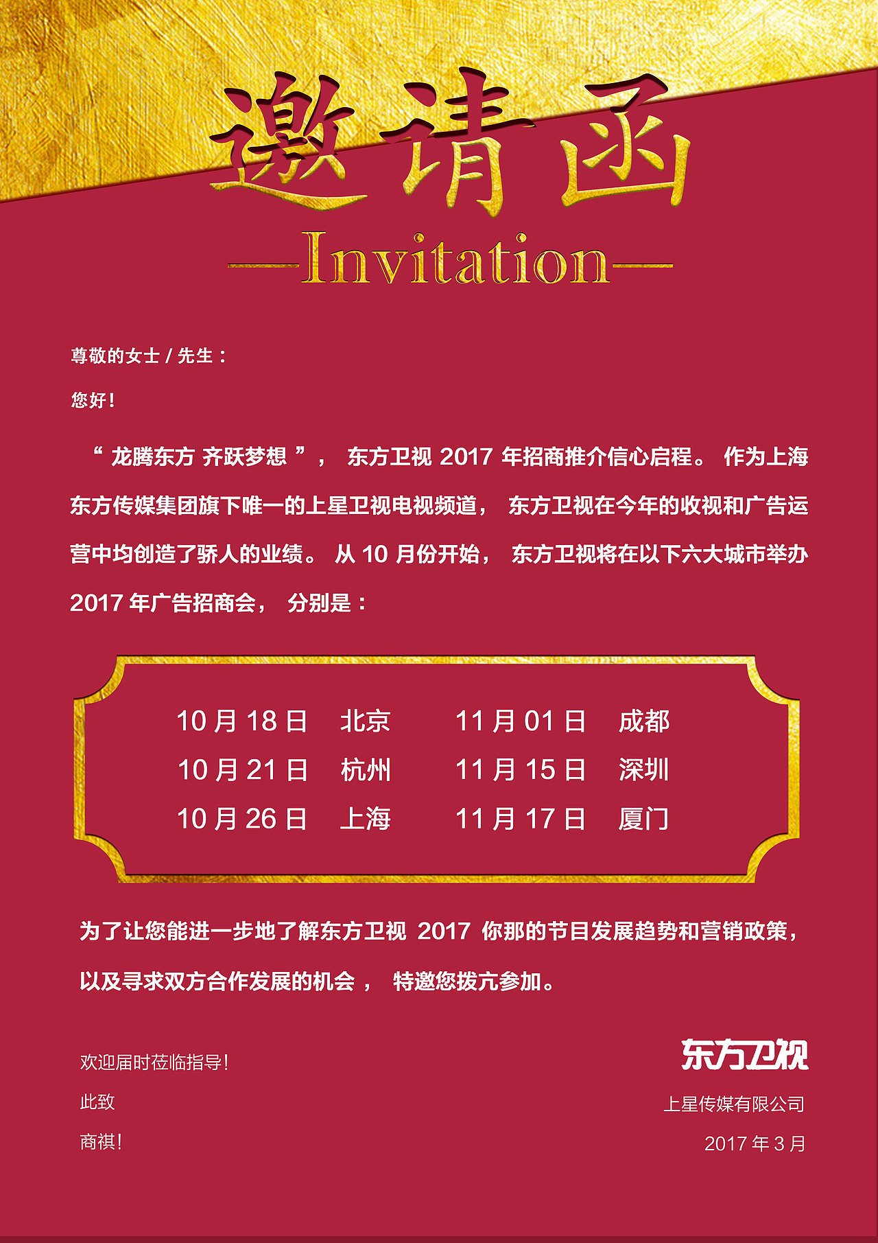 电子邀请函（图ZNzkwMDc2MDQ=） - 宣传物料 - 站酷设计师Naru_G原创素材 - 站酷ZCOOL