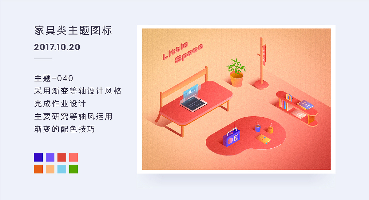 Japhia-百图记第二月作品集（图ZOTUwNjA4MDA=） - 图标 - 站酷设计师Japhia原创素材 - 站酷ZCOOL