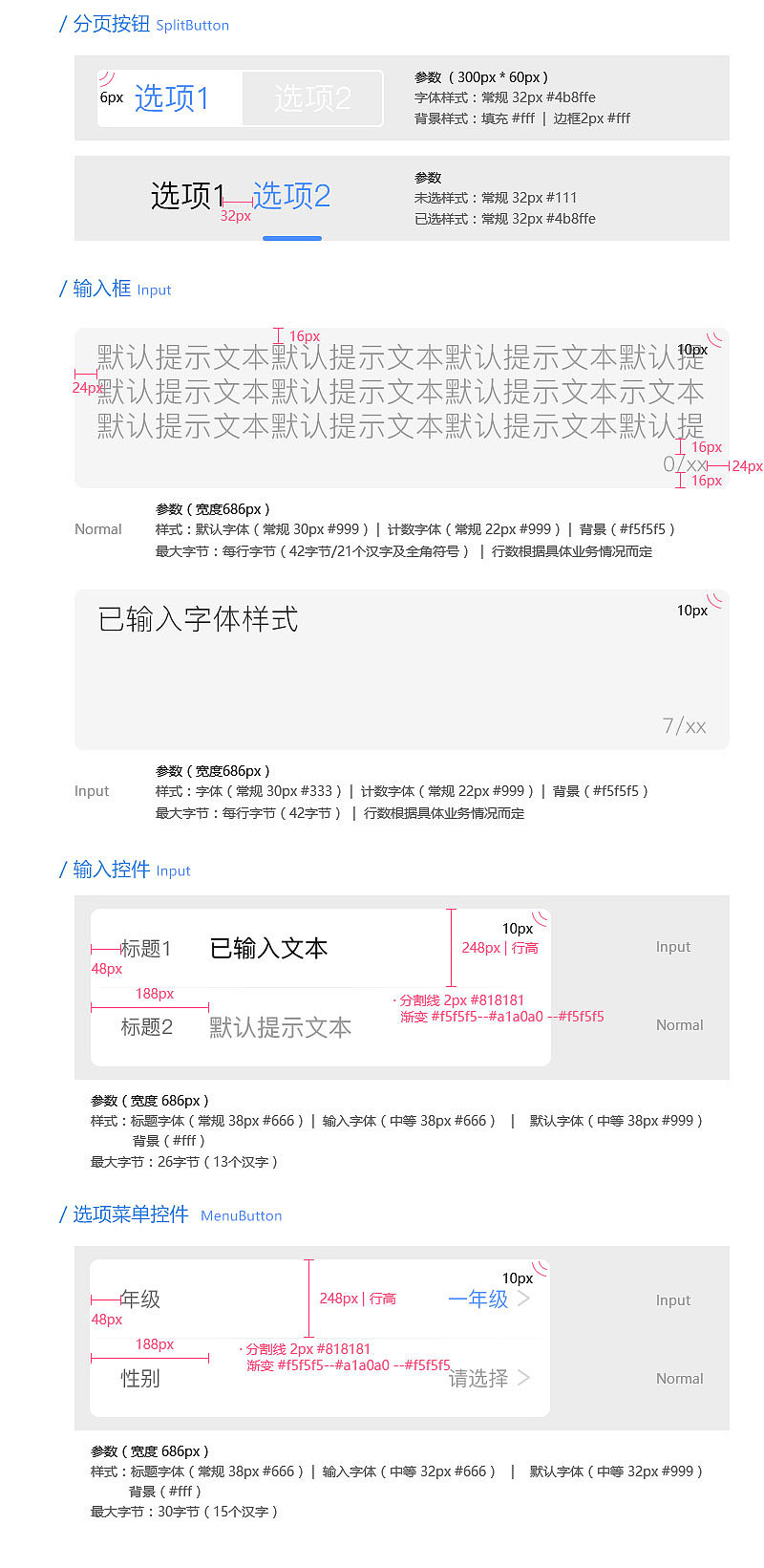 校体通产品&UI技术规范（图ZMTQ5MDM4MTE2） - 其他UI - 站酷设计师yisonyes原创素材 - 站酷ZCOOL