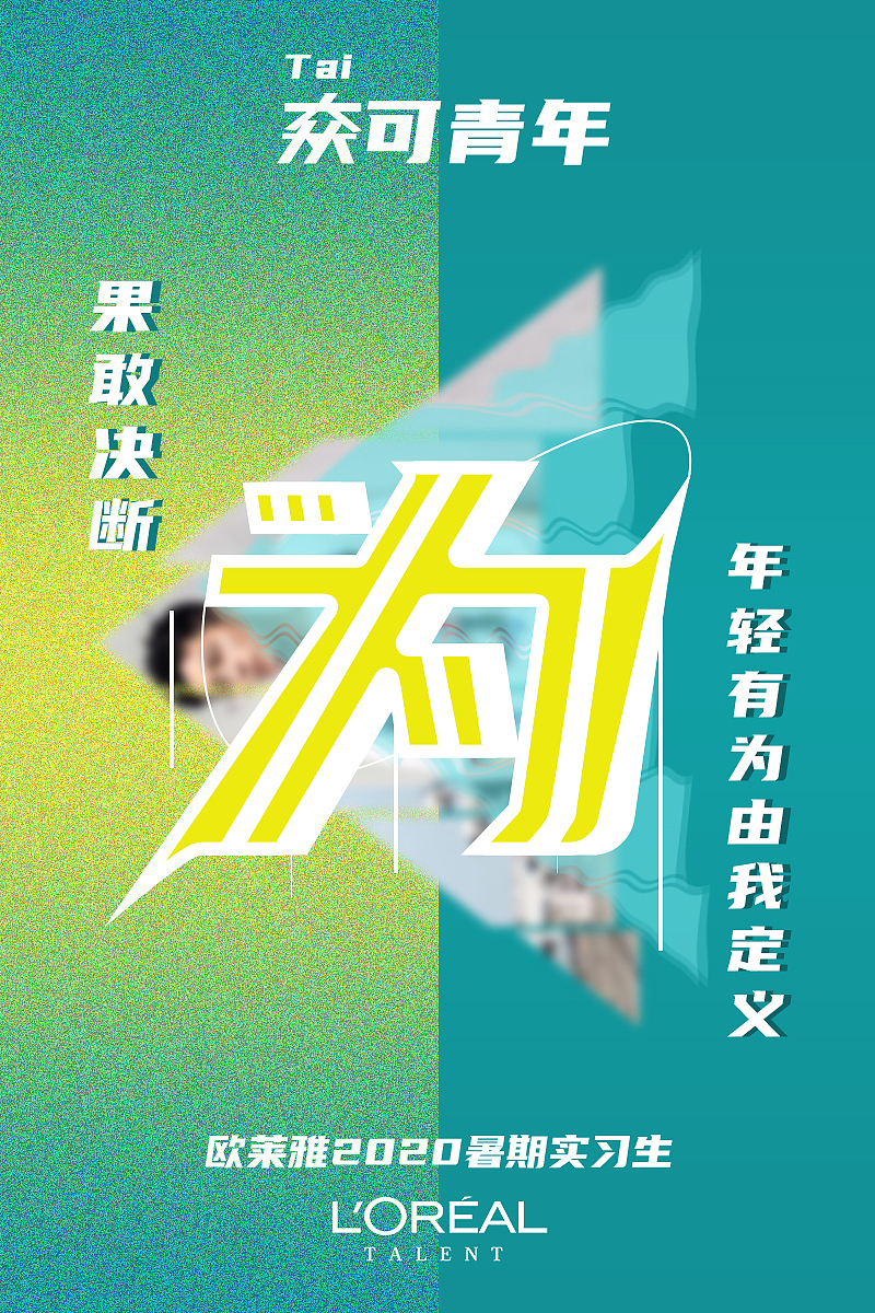 校園招聘海報設計（圖ZMTk3MTc2ODEy） - 海報 - 站酷設計師百變Alice原創(chuàng)素材 - 站酷ZCOOL