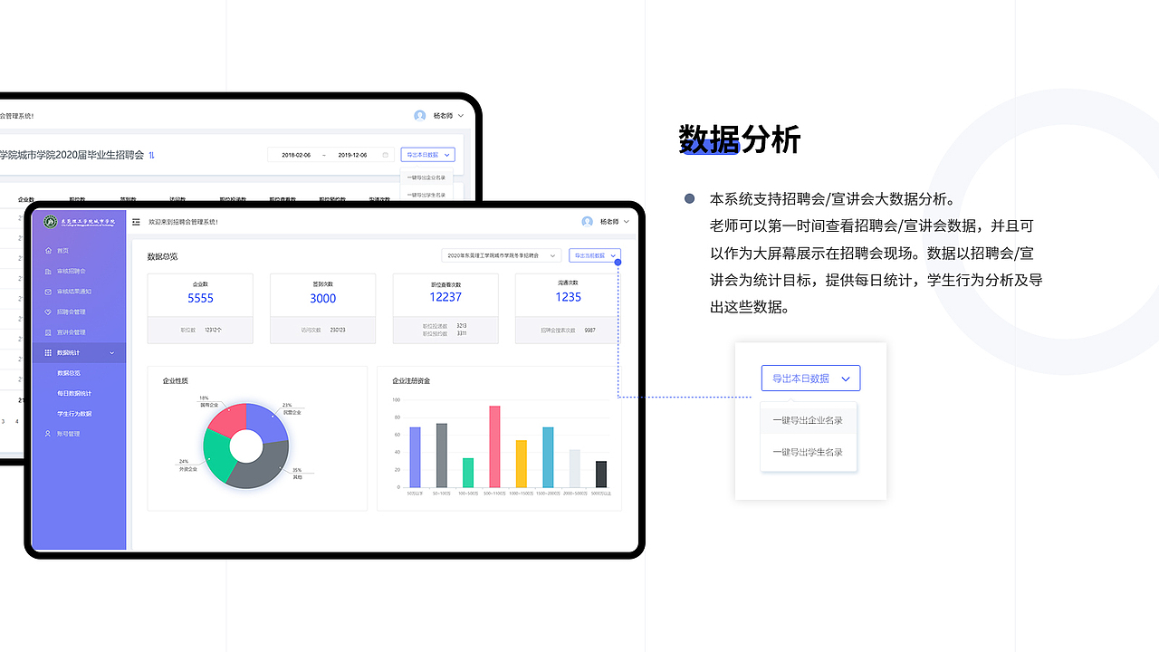 校校招学校版（图ZMjIxMTg3NDcy） - 软件界面 - 站酷设计师Foryuri原创素材 - 站酷ZCOOL