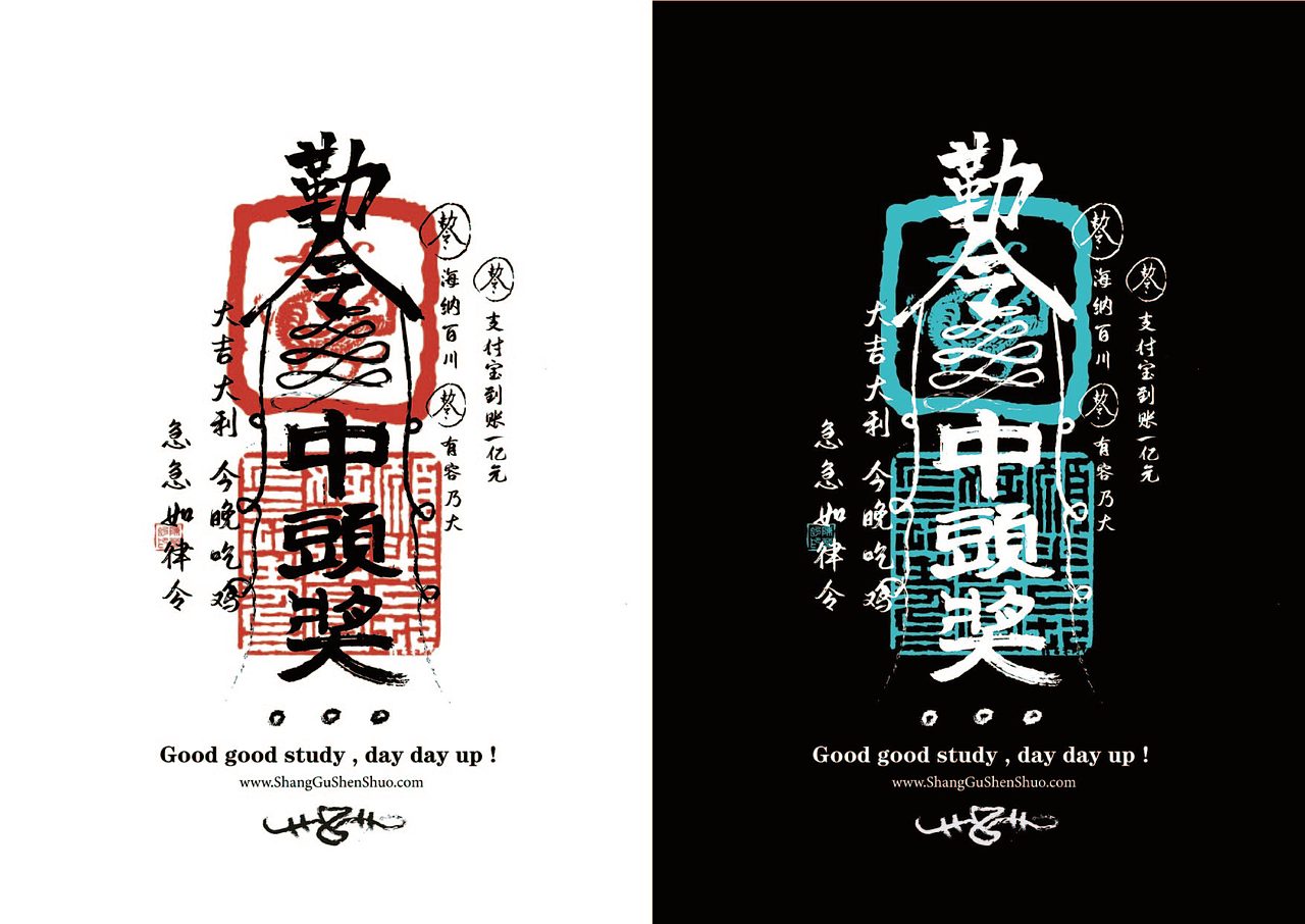 古神新说中国传统道教神话文化创意文创品牌设计