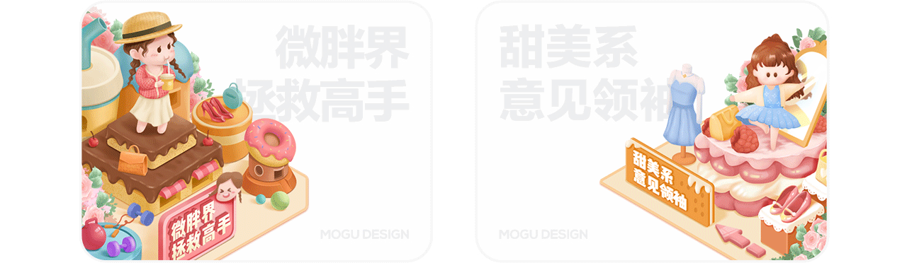 蘑励——蘑菇街设计中心2020年鉴（动效设计篇）（图ZMjQ3ODg5MjE2） - 动效设计 - 站酷设计师Mogu_Design原创素材 - 站酷ZCOOL