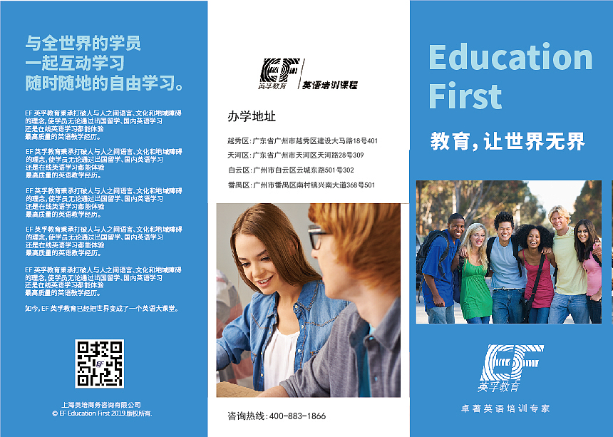 三折页-英孚教育|平面|宣传物料|罗家大星星_原创作品-站酷(zcool)