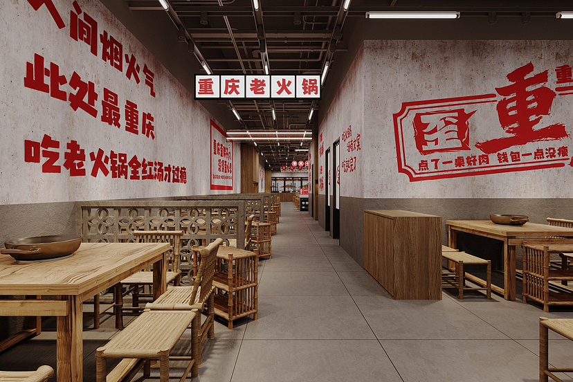 歪胖子重庆老火锅（图ZMzY5MzU2ODQ0） - 酒店餐饮设计 - 站酷设计师鸭渣渣原创素材 - 站酷ZCOOL