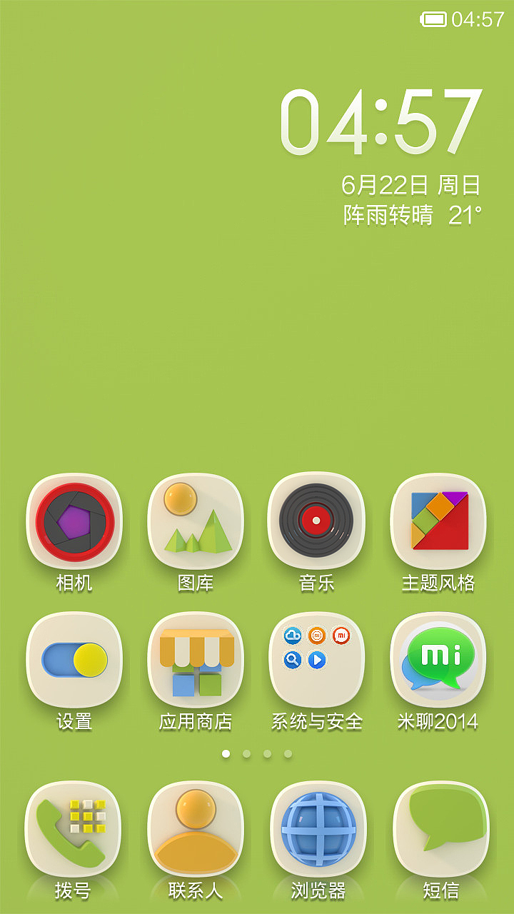 sunny（图ZMTczMjc5NjQ=） - APP界面 - 站酷设计师hanaluo原创素材 - 站酷ZCOOL