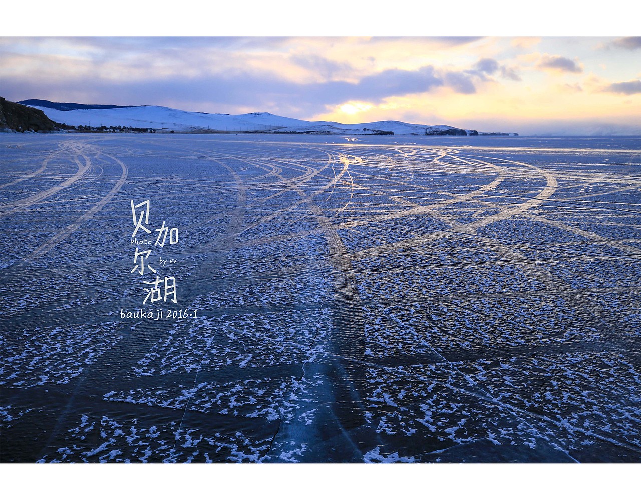 冬日贝加尔湖