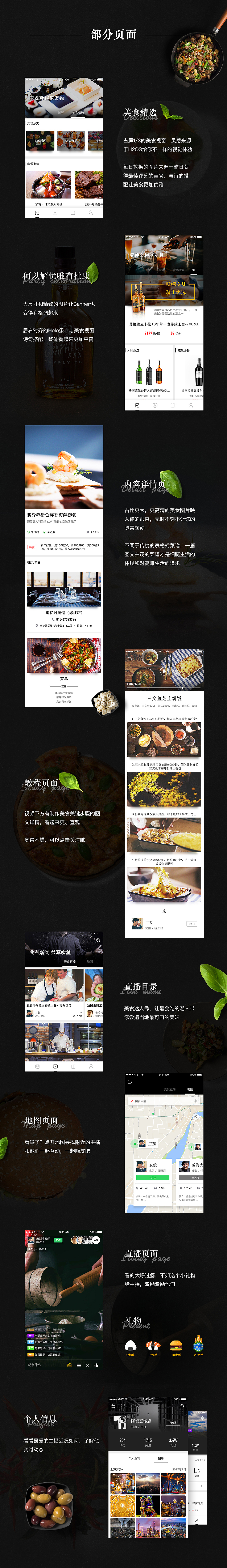 态度 美食APP概念设计(图ZNjk2MTEyMjg=) - APP界面 - 站酷设计师大宝蛋原创素材 - 站酷ZCOOL