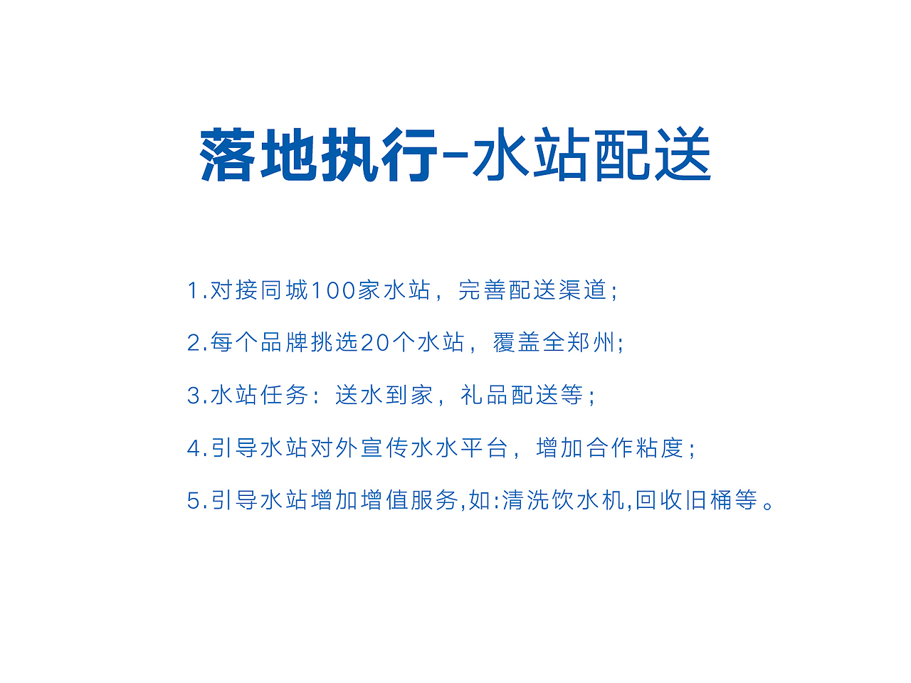 水大侠-品牌升级策划-深圳康康品牌设计（图ZMTgyNjk0MDcy） - 品牌 - 站酷设计师华与华方法研习社原创素材 - 站酷ZCOOL