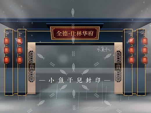 房地产年会设计