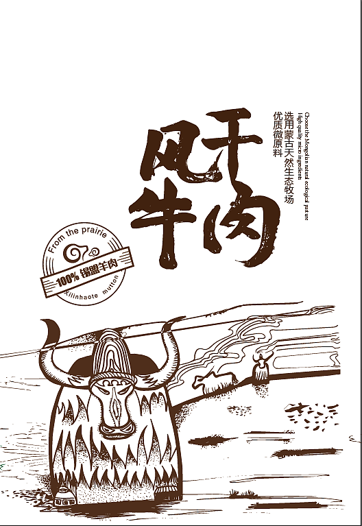 包装设计·牛肉干