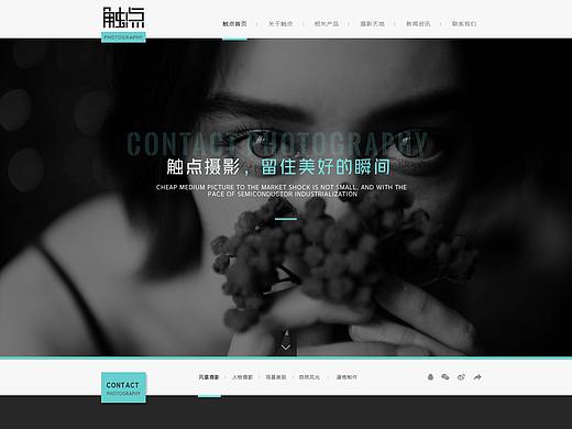 触点摄影网页设计