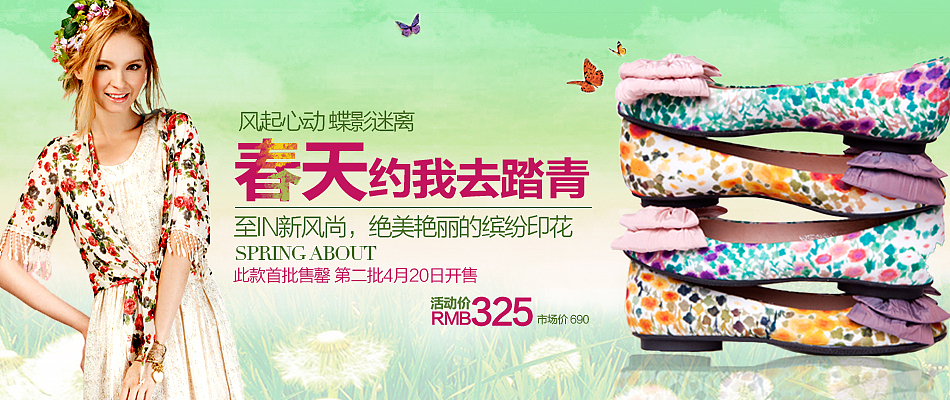 星期六-单品轮播设计