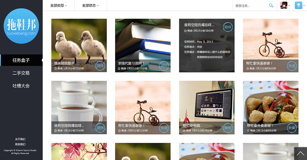 拖鞋邦网站设计（图ZMTU3OTM0NDg=） - 门户网站 - 站酷设计师屋顶上的cat原创素材 - 站酷ZCOOL