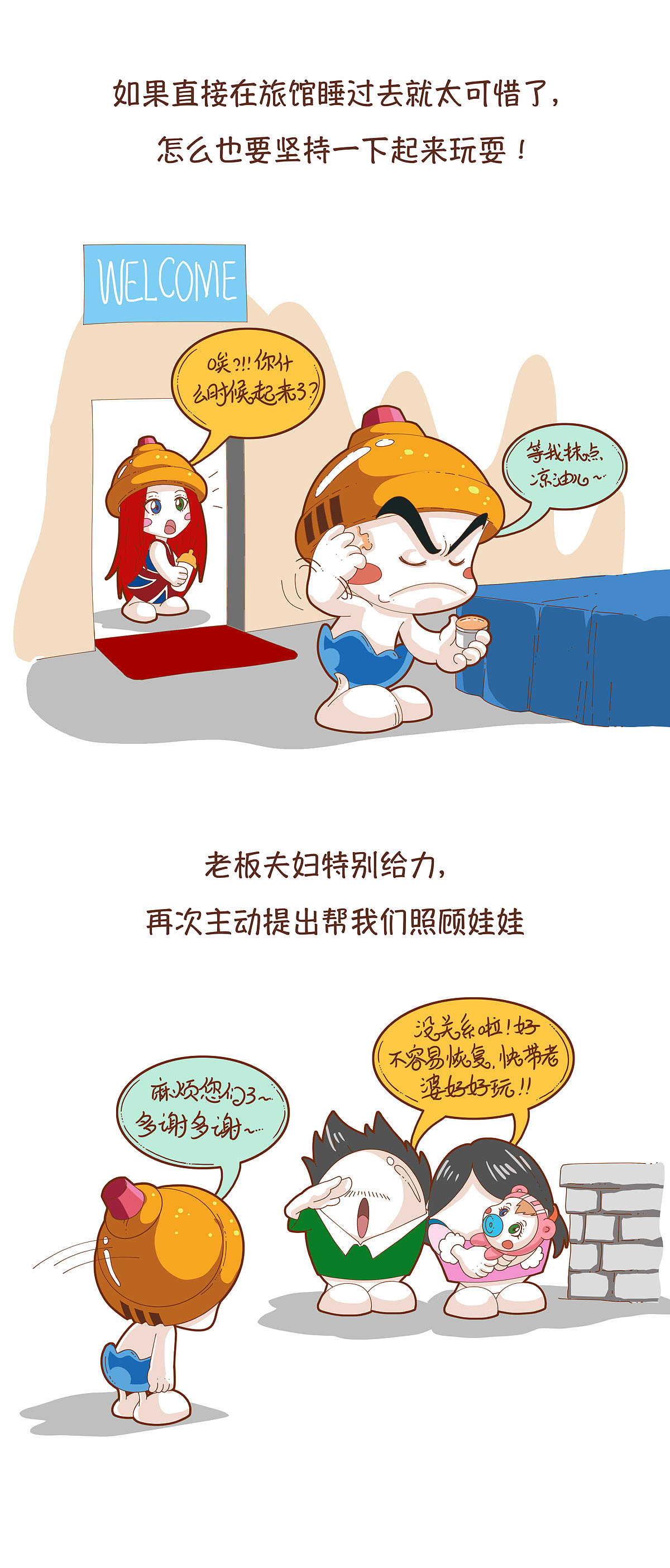 振作起来去游小环岛!