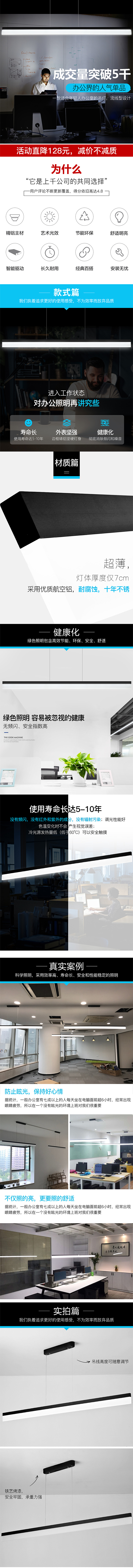 简约办公室照明（图ZOTgxMzc4NTI=） - 电商 - 站酷设计师宅宅宅宅宅乀原创素材 - 站酷ZCOOL