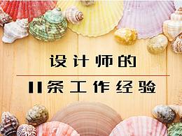 电商设计