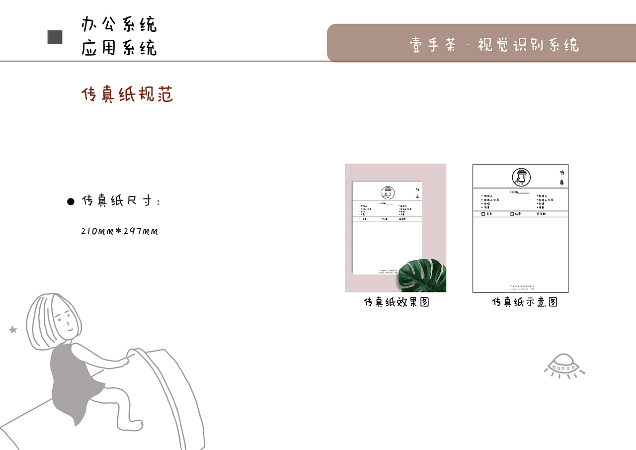 壹手茶VI视觉识别系统（图ZMTIzODk2Mzk2） - Logo - 站酷设计师Imkyy原创素材 - 站酷ZCOOL