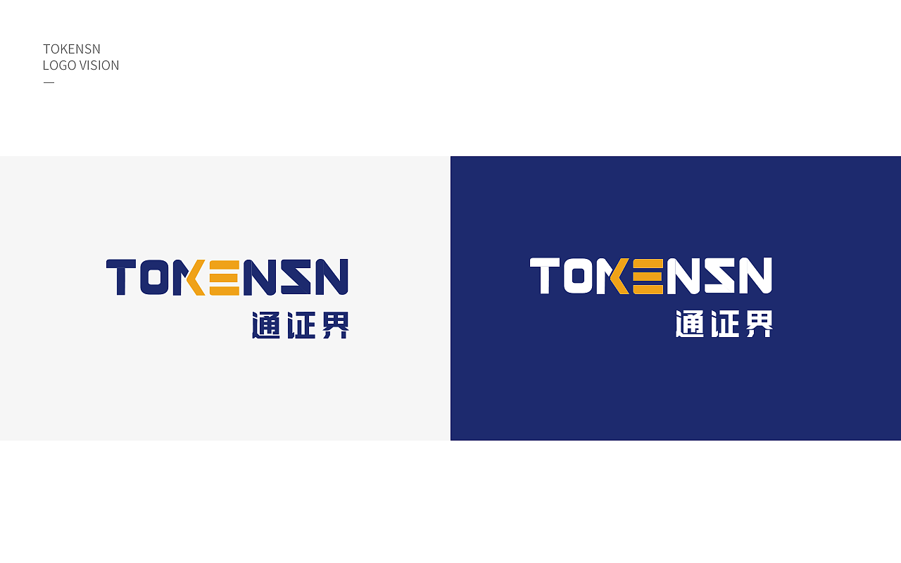 tokensn通证界logo提案