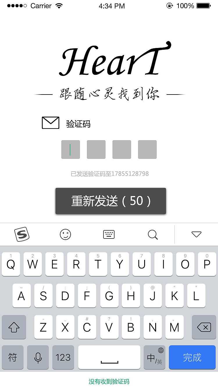 HEART社交APP