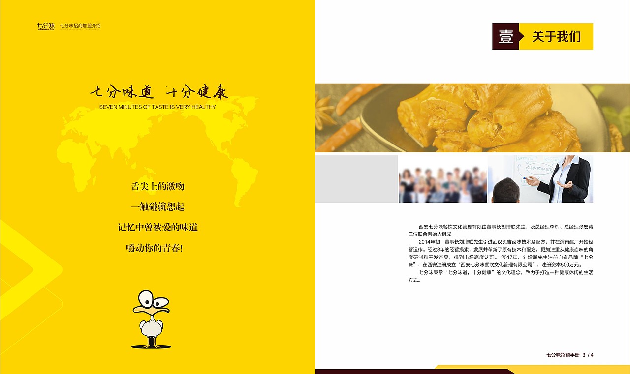 餐饮画册（图ZMTQyMTc3NDQ4） - 书籍/画册 - 站酷设计师尘埃一粒粟原创素材 - 站酷ZCOOL