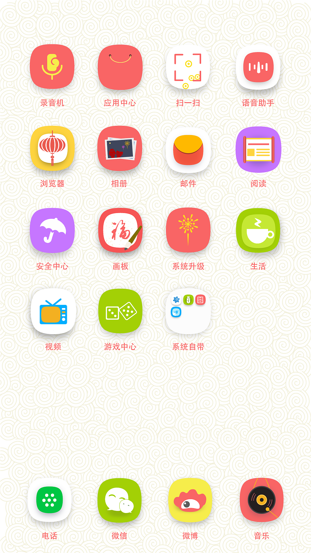 魅族手机主题（图ZNDQ5MjE2MDA=） - 其他UI - 站酷设计师UI小麦原创素材 - 站酷ZCOOL