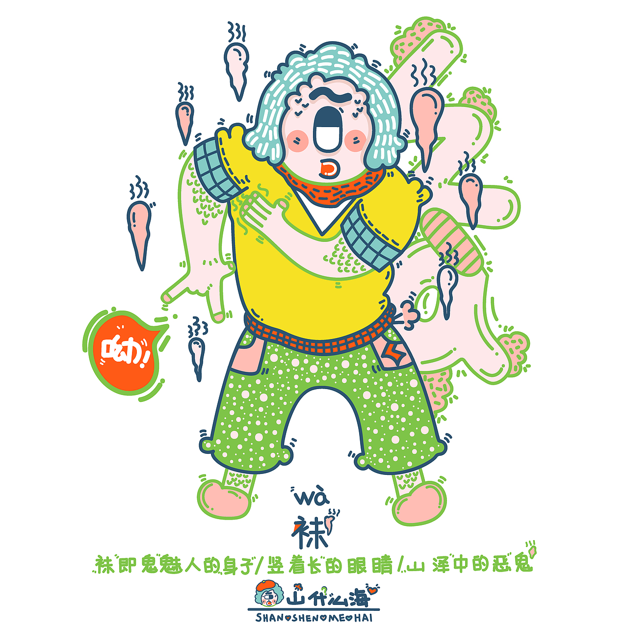 《山什么海》插画设计#2018年青春答卷(图ZMTIwNzA4Njgw) - 新锐潮流插画 - 站酷设计师DCLAHWM原创素材 - 站酷ZCOOL