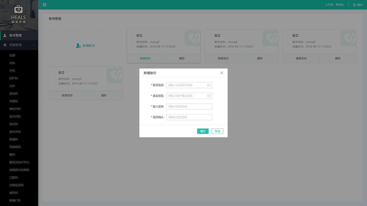 后台系统（图ZMTI5OTQxNjc2） - 其他网页 - 站酷设计师Yis易原创素材 - 站酷ZCOOL